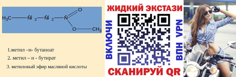 Бутират Butirat площадка как зайти Ангарск