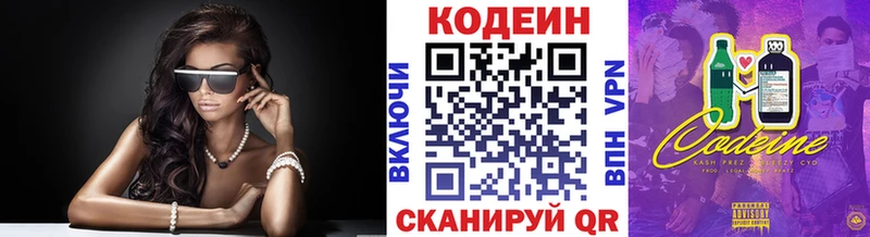 даркнет сайт  Ангарск  Кодеиновый сироп Lean Purple Drank 