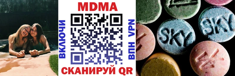 цена   Ангарск  МДМА Molly 