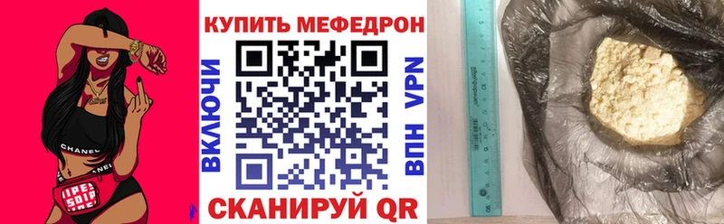 МЕФ мяу мяу  Ангарск 