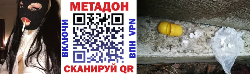 МЕТАДОН methadone  hydra маркетплейс  Ангарск 