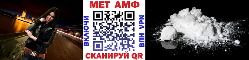 МЕТАМФЕТАМИН мет  Ангарск 